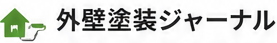 外壁塗装ジャーナル